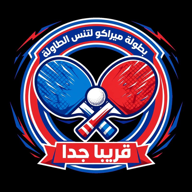 شعار بطولة ميراكو لتنس الطاولة
